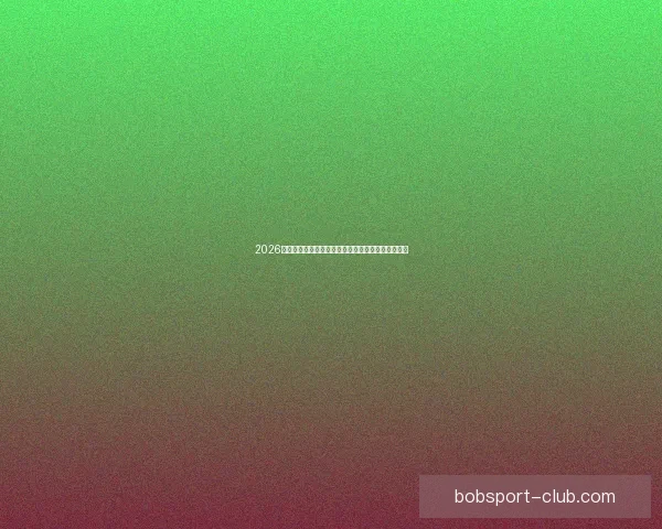 2026年美加墨世界杯赛程安排及各阶段比赛时间详细解读